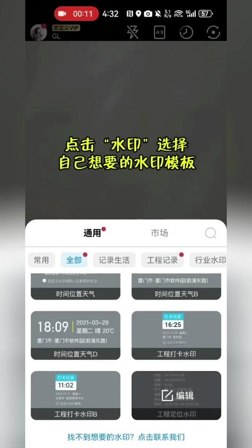 显示时间地点水印相机推荐