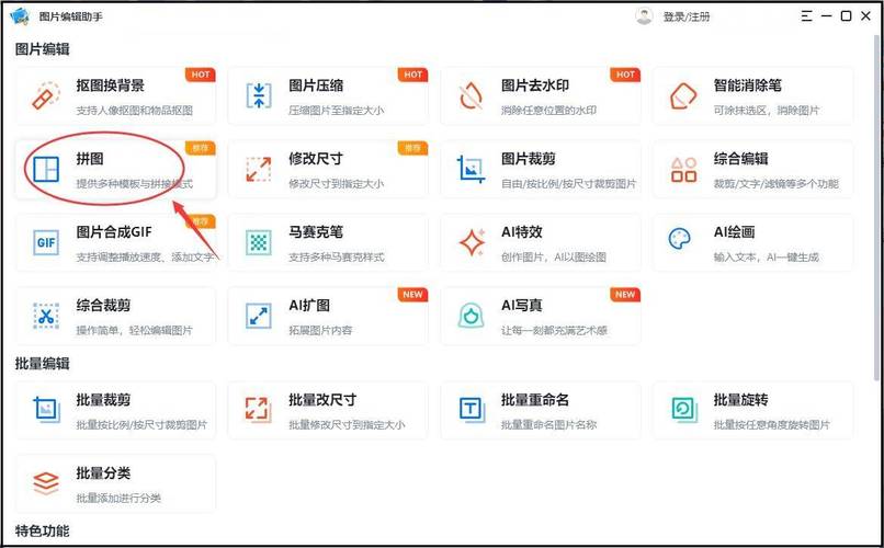 今日水印相机保存不了拼图怎么设置