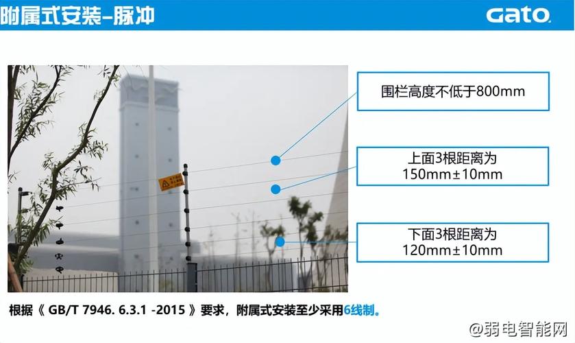 脉冲电子围栏安装视频教程