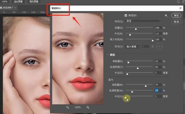 如何把图片放大后变清晰?
