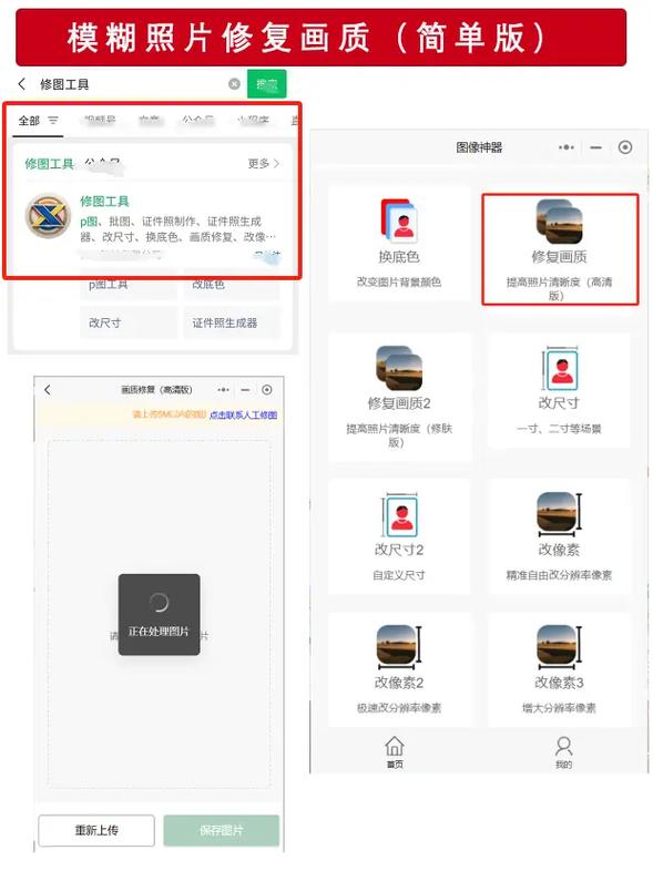 ps中怎么把照片变清晰