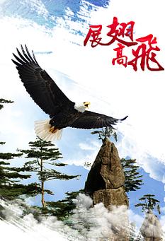 运动海报怎么画啊?运动会海报雄鹰展翅怎么画