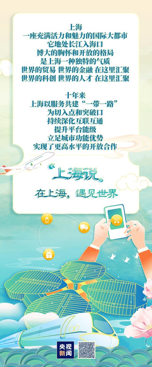 一带一路背景图