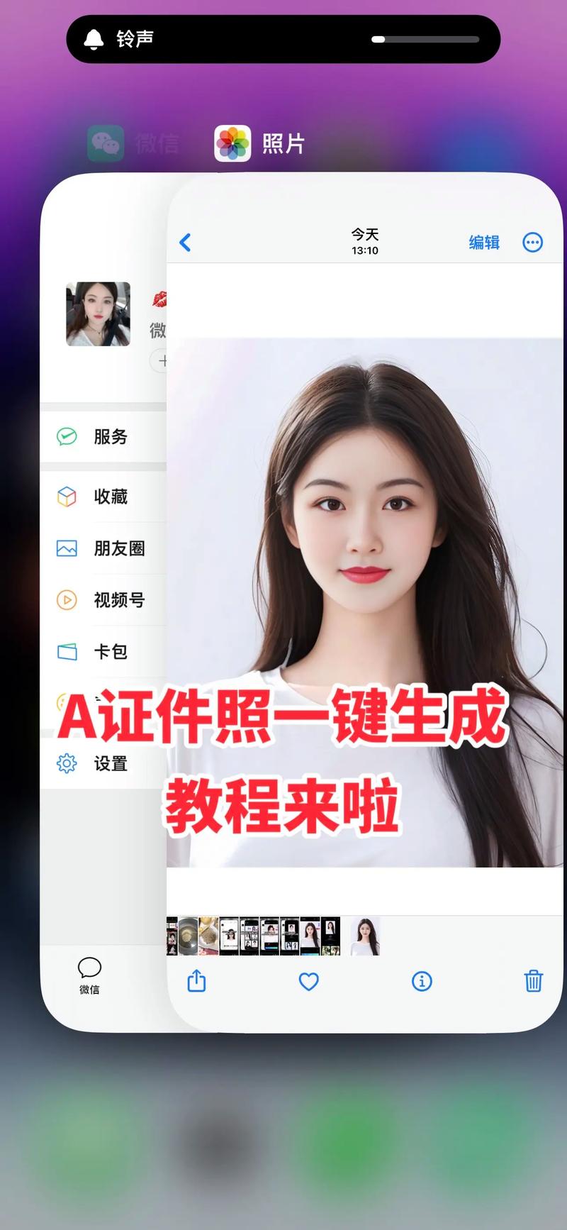 哪个软件可以免费做一寸照片?