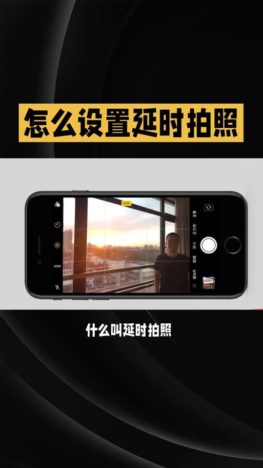 如何用间隔定时拍摄拍好延时摄影