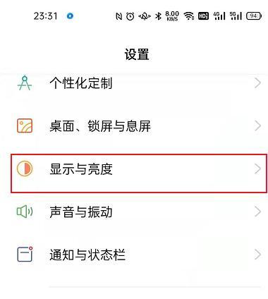 oppo屏幕补光在哪里设置