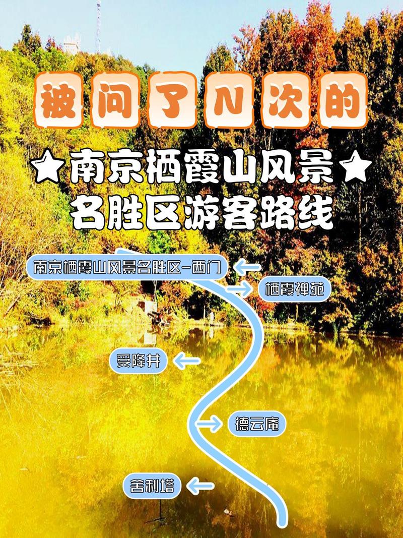 去栖霞山旅行有哪些拍照指南?