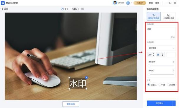 照片怎么加水印