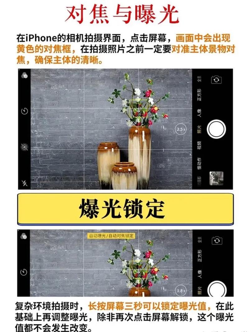 苹果手机拍照技巧从入门到精通