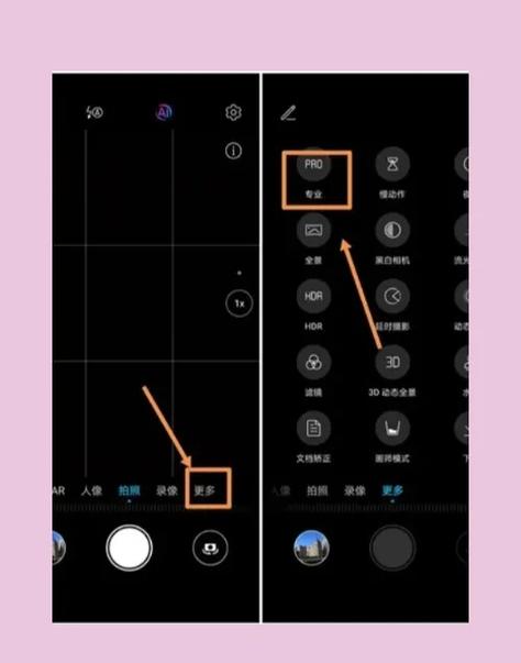 华为手机拍照技巧从入门到精通