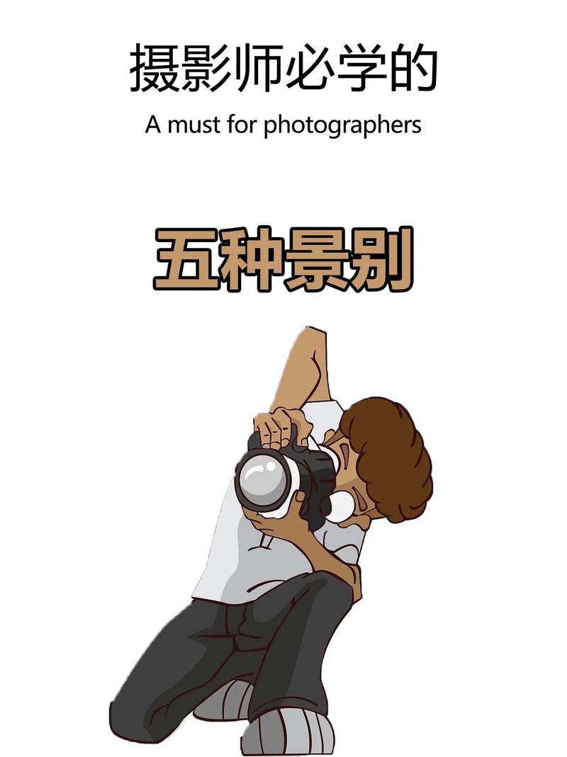 从零学摄影小白必学的4种方向!