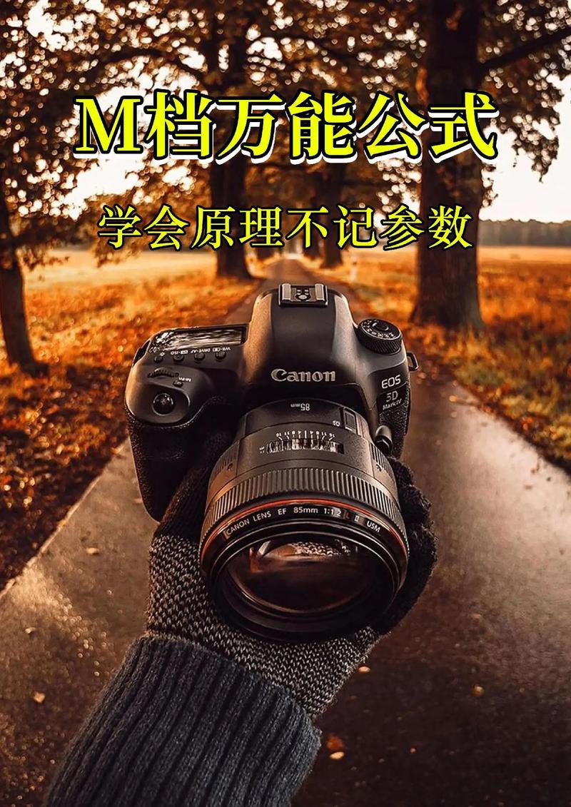 单反相机拍摄技巧口诀