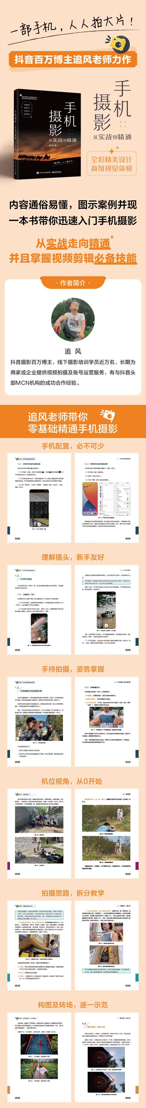手机怎么拍照显得个子高一点图1