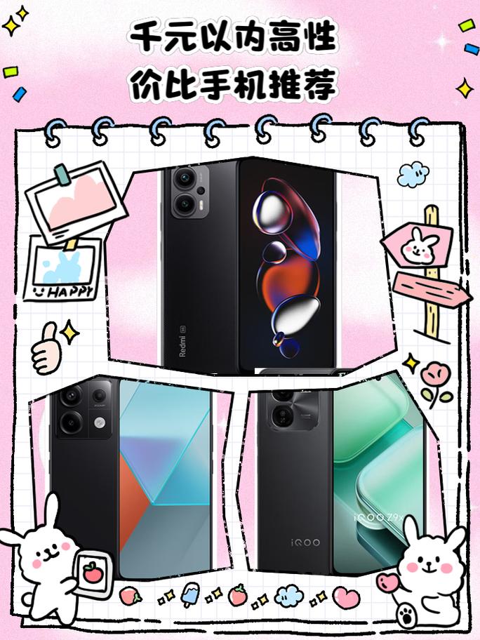 一千元左右的手机哪款比较好性能最好的手机推荐千元机