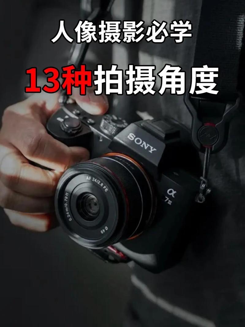 用手机如何找角度拍照