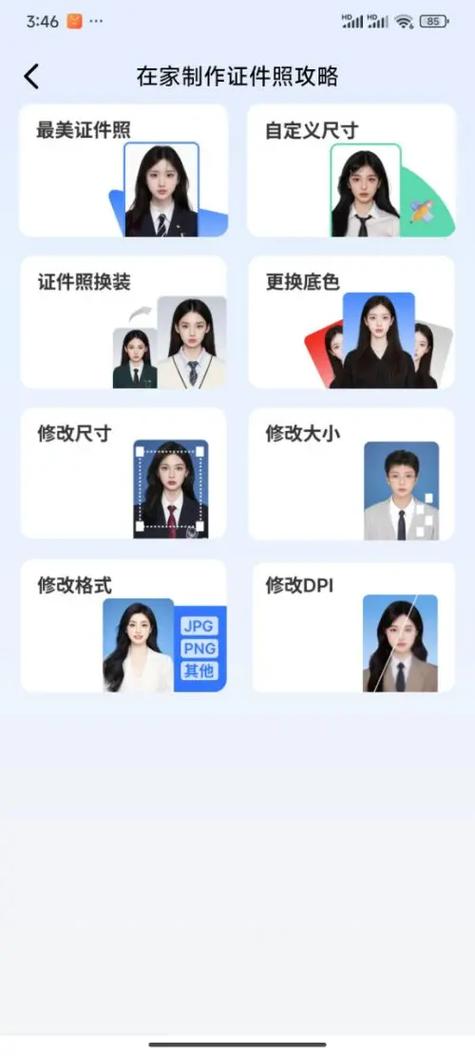 横版照片怎么变竖屏