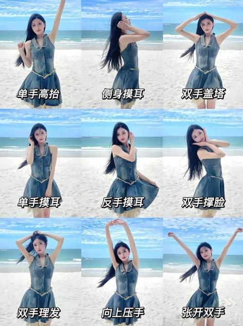 教你如何摆出最美的拍照POSE