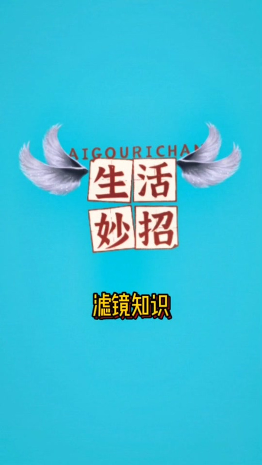 一加9r如何调节照相美颜功能