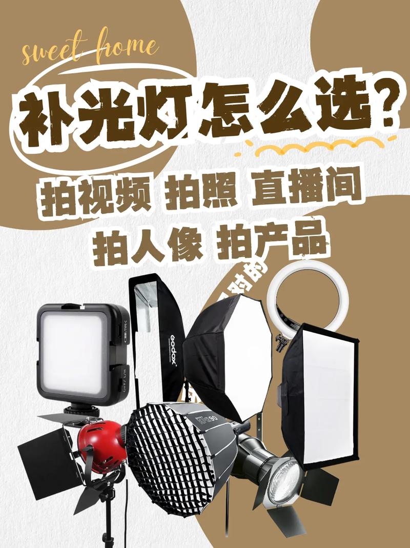 补光灯灯筒和灯泡有啥区别