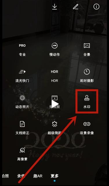 手机相片时间水印怎么设置秒钟的