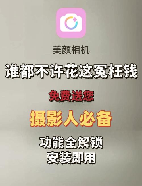 美颜相机排名第一的是什么软件?