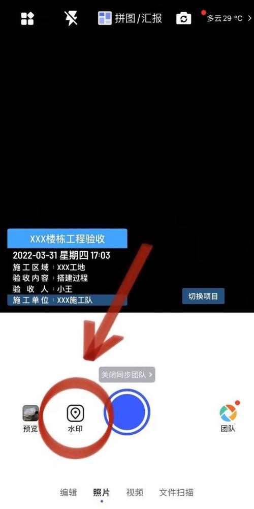 马克水印相机怎样修改时间和定位地址?