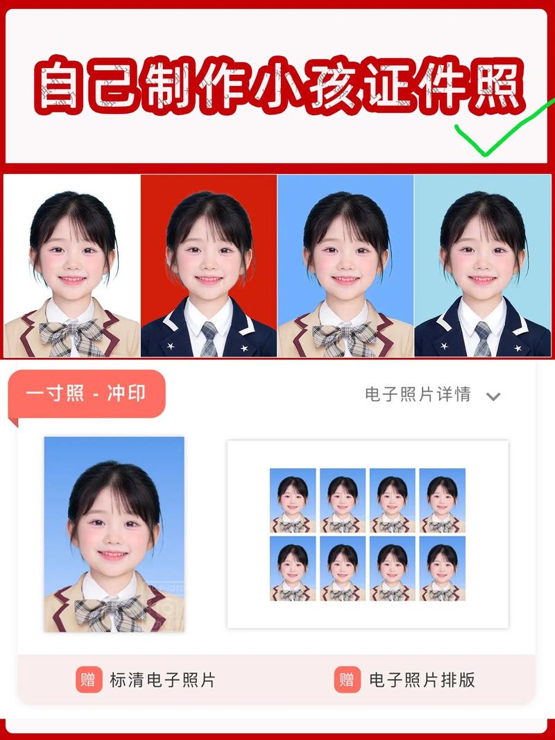 一寸免冠照片自己怎么拍?在线1寸照片生成器网页版