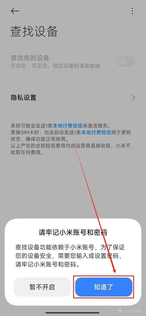 小米手机丢了被关机了怎么办?