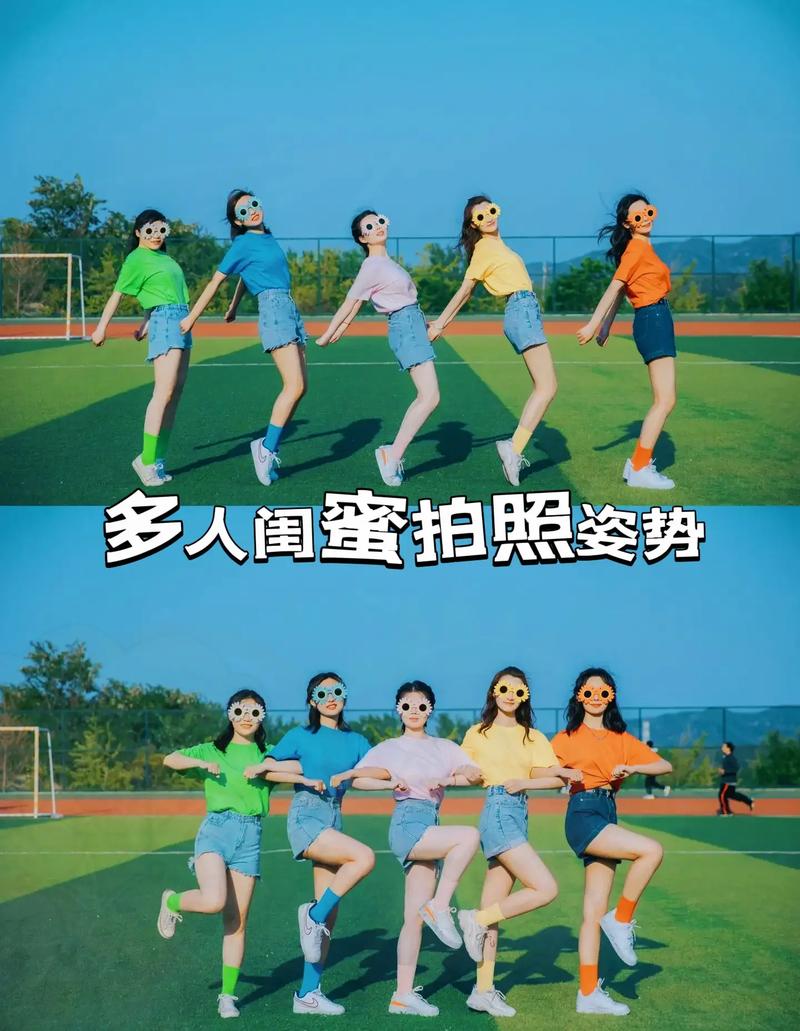 六个人拍照姿势怎么摆