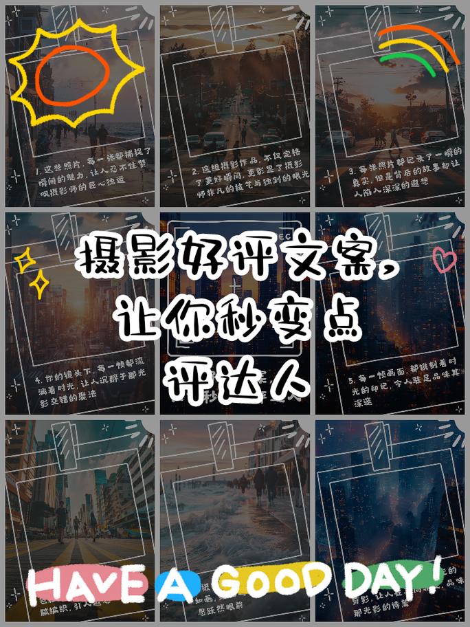 不同角度的你文案句子