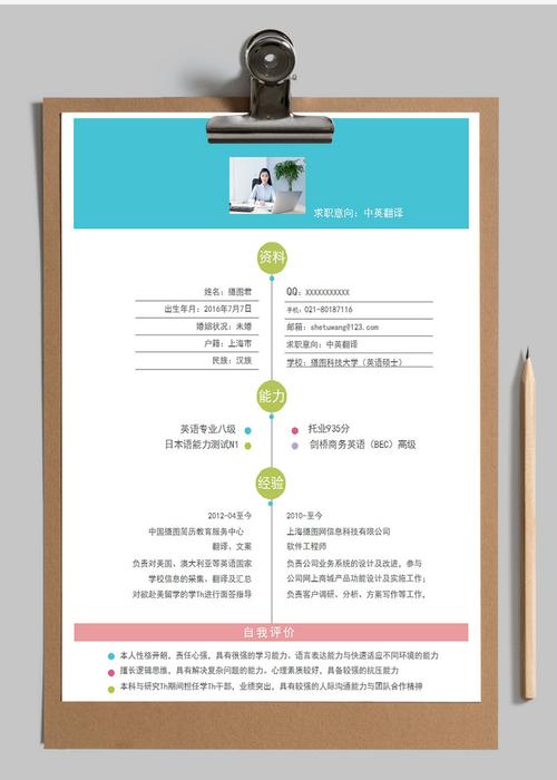 制作简历用什么软件