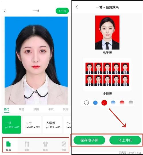 哪个软件可以免费做一寸照片?