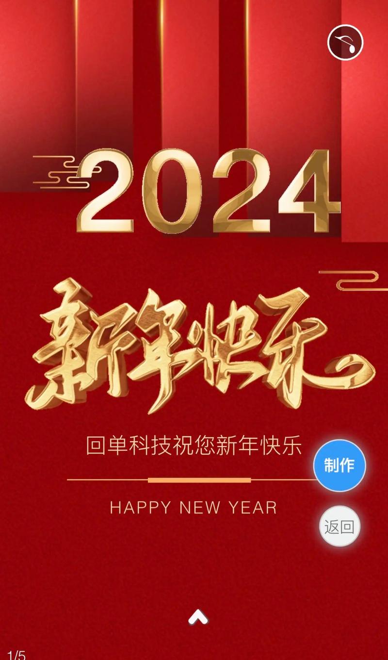 拜年海报免费制作图片-春节祝福的电子贺卡春节祝福的贺卡