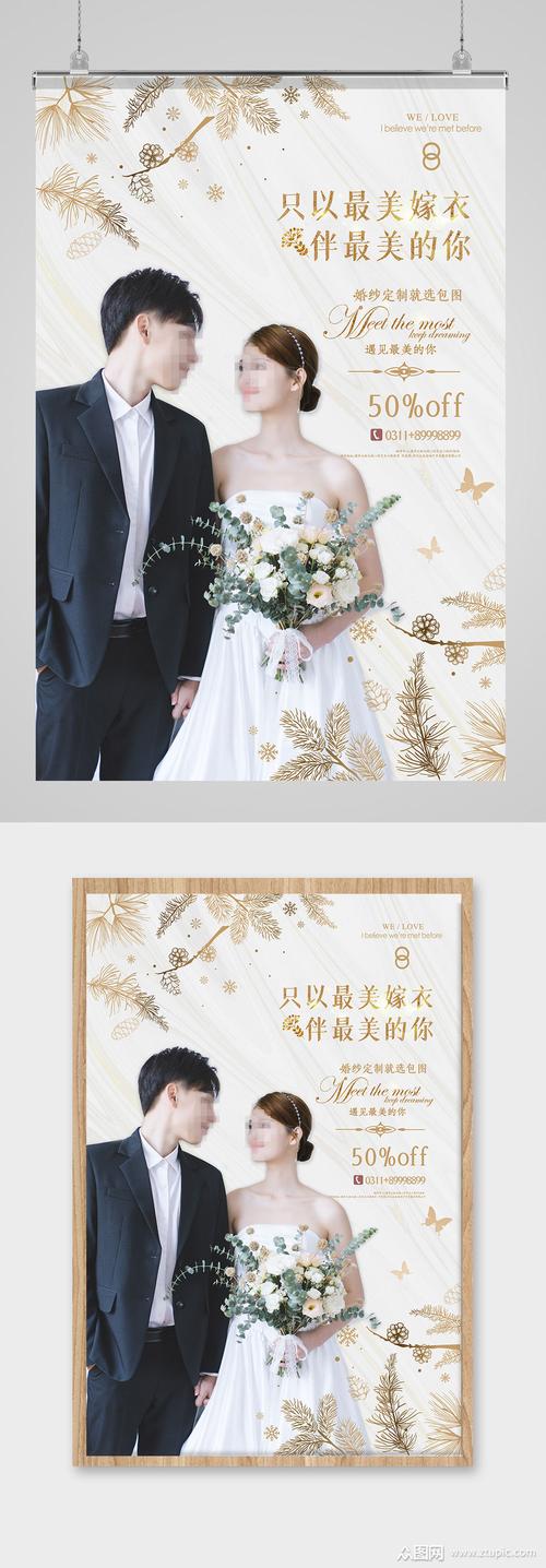 结婚海报模板图片-有什么适合放到婚礼上的创意?