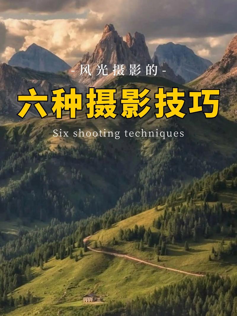 5个风光摄影拍摄的技巧