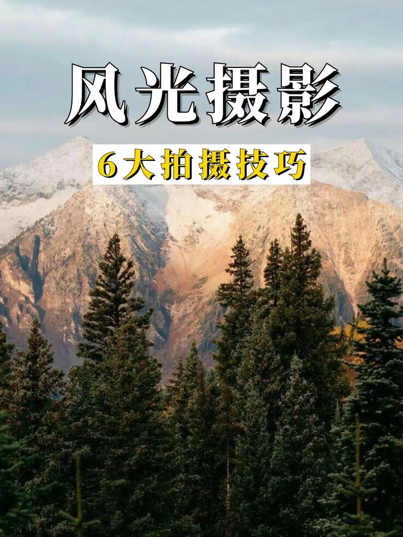 风光拍摄技巧的要点