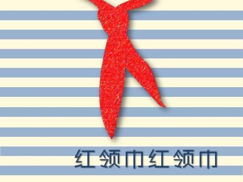 手机美图秀秀怎么加红领巾图1