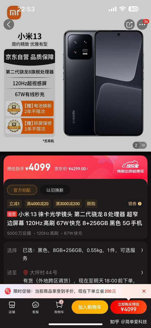 四千左右拍照手机图2