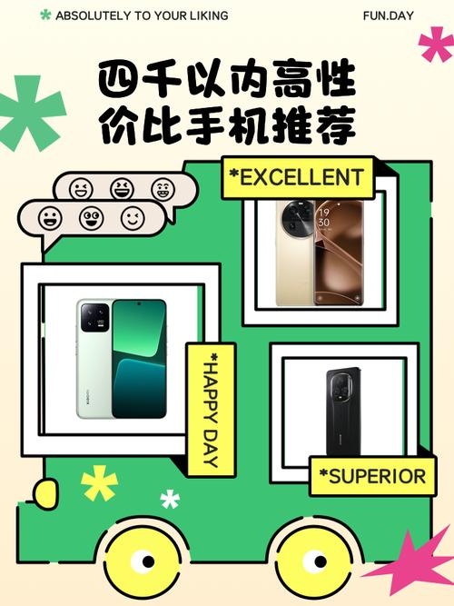 四千左右拍照手机图3