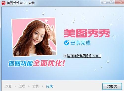 电脑美图秀秀拍照图2