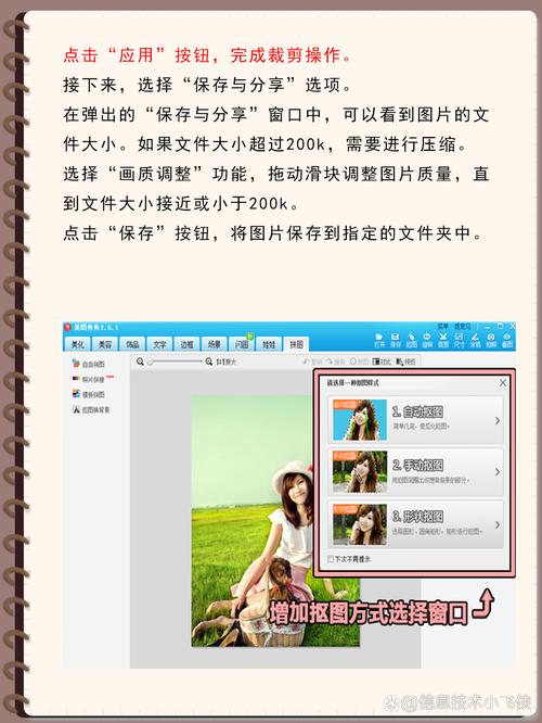 电脑怎么安装美图秀秀p处理美图秀秀电脑版教程