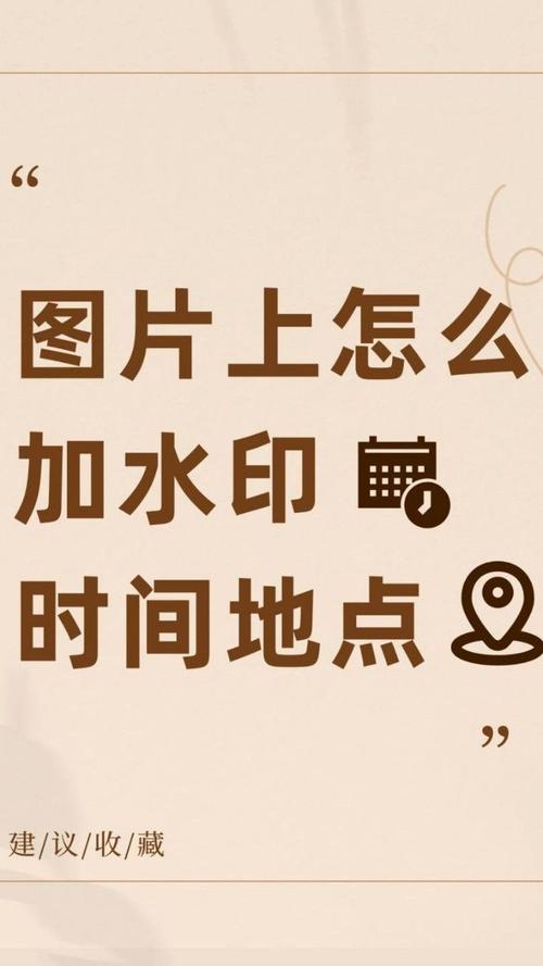 修改水印相机拍摄的照片的地点图1