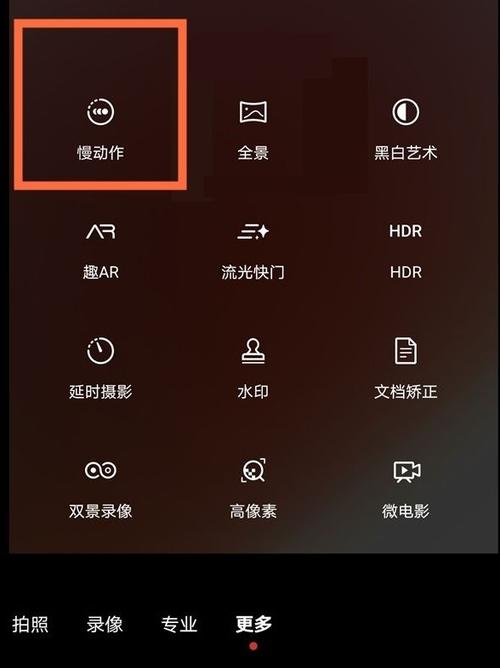 美图秀秀怎么样制作视频图1