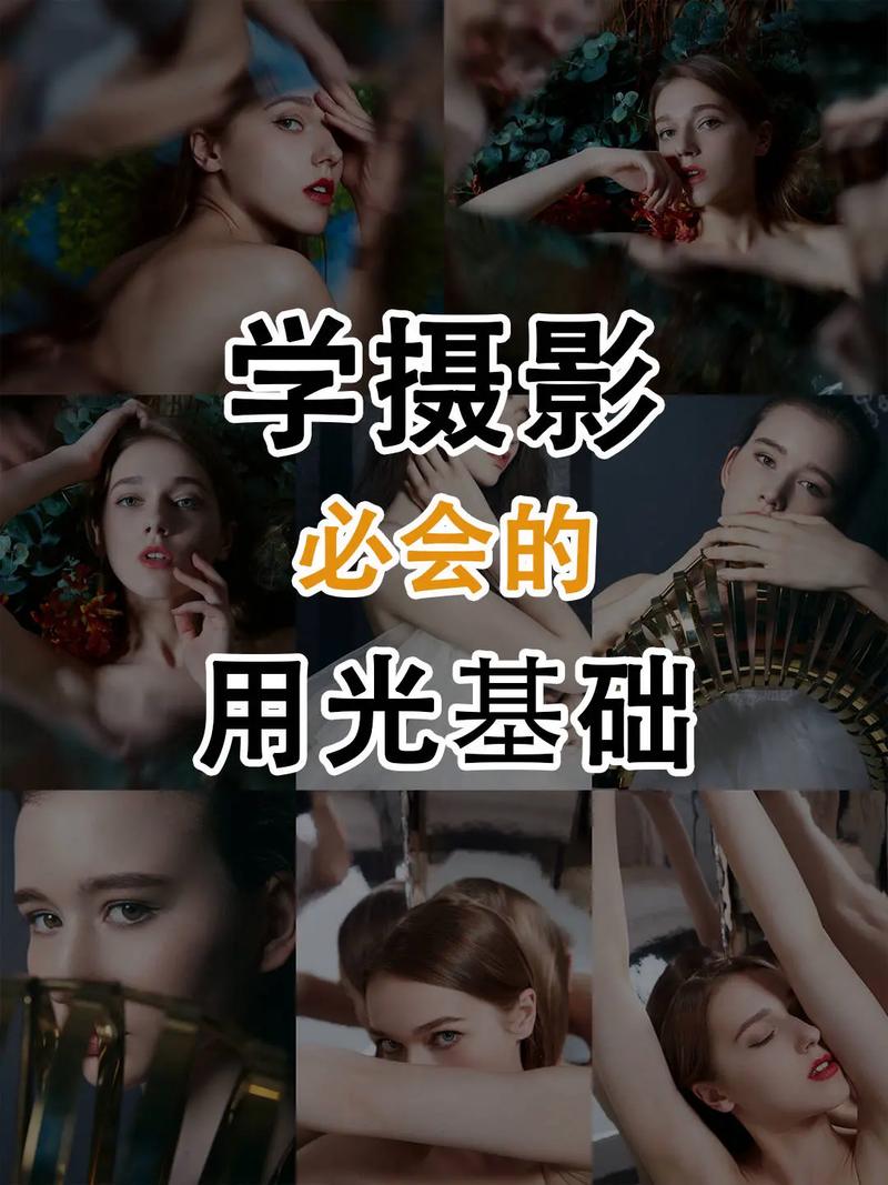 摄影的基本灯光怎么打?