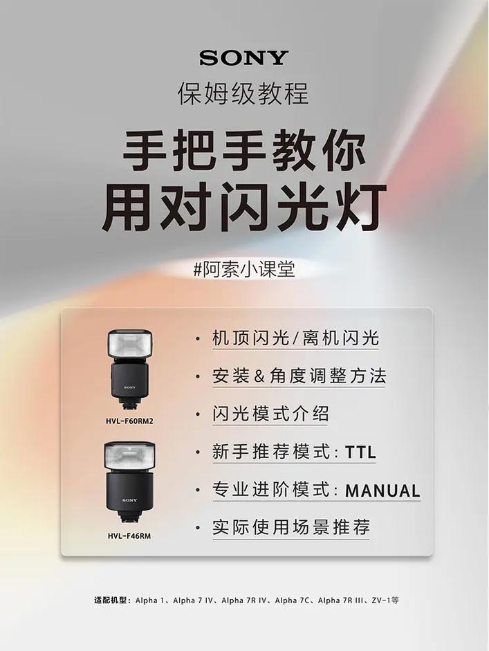 led闪光灯让你的生活从此五颜六色