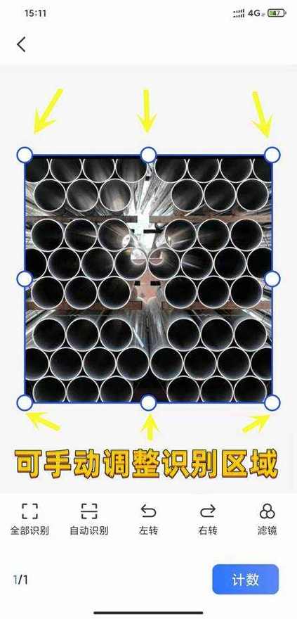 有没有什么软件可以计算钢管的根数?