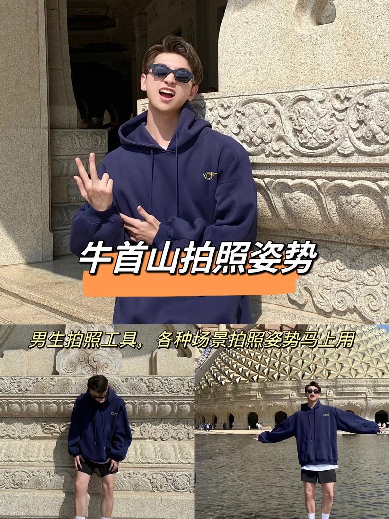 男生拍照做什么姿势帅