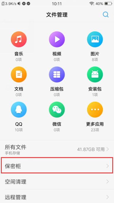 vivo手机照相机的九分宫格图怎么调出来