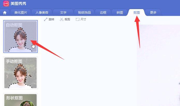 电脑怎么安装美图秀秀p处理美图秀秀电脑版教程