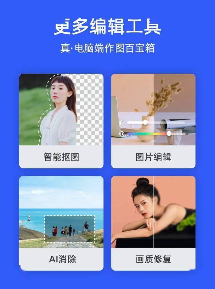 电脑美图秀秀怎么拍照?